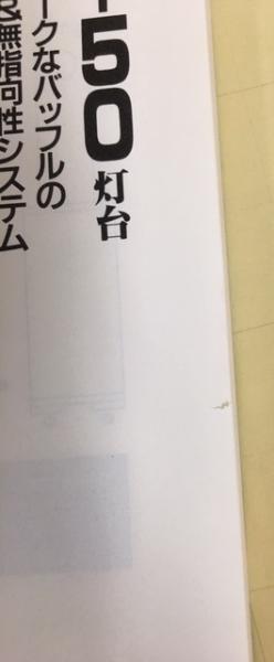 長岡鉄男のオリジナルスピーカー設計術 基礎知識編/図面集編1、2(長岡