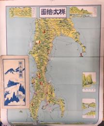 樺太の絵図　裏面/大泊市街図附