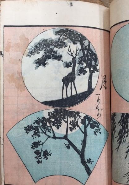 諸職畫通(廣重画) / 南陽堂書店 / 古本、中古本、古書籍の通販は