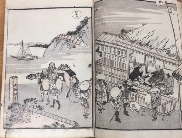 【希少】葛飾北齋　北斎道中画譜 明治25年 希少】葛飾北齋 北斎道中画譜 明治25年