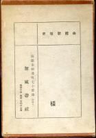 鳩時計