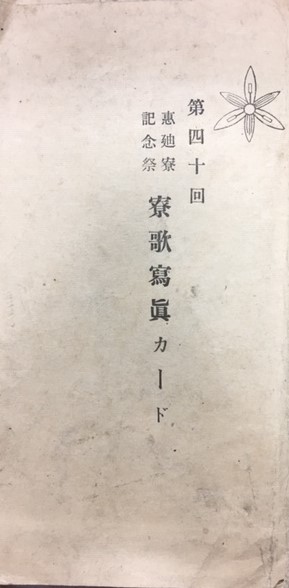 東京古書組合五十年史 / 南陽堂書店 / 古本、中古本、古書籍の
