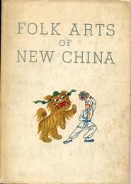 Folk Arts of New China