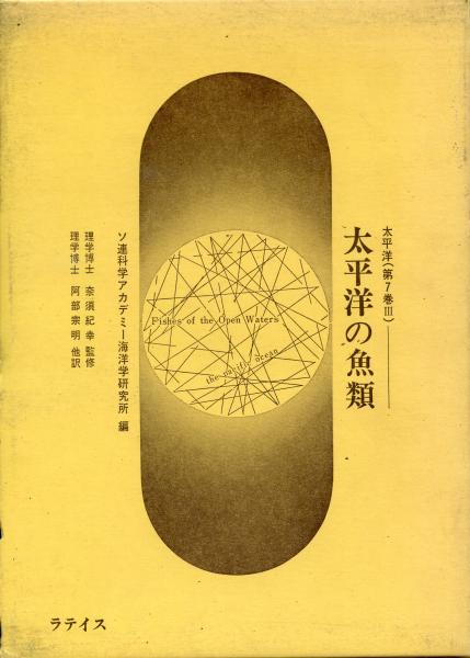 日本蜂類生態図鑑 : 生活行動で分類した有剣蜂(岩田久二雄 ほか