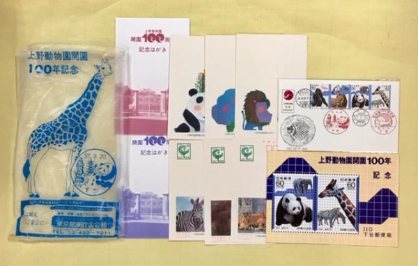 上野動物園開園100周年記念はがき2種(各6枚)／初日カバー / 古本、中古