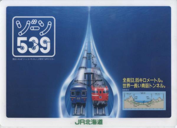 札幌－上野間直通寝台特急北斗星 パンフレット(JR北海道) / 古本、中古