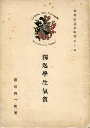 函館図書館叢書