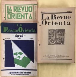 エスペラント語研究雑誌　「ラ・レヴ―オ・オリエンタ」22冊＋エスペラント初等講座