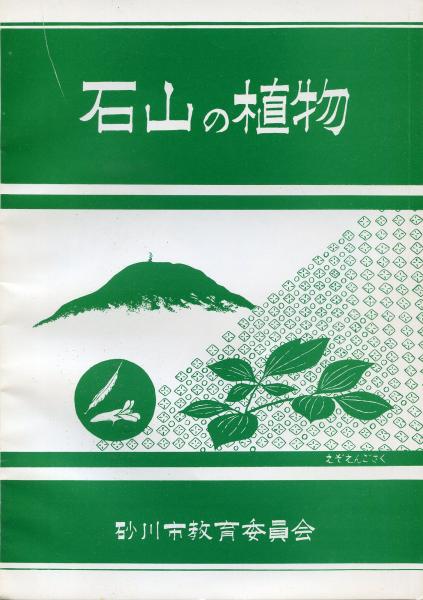 日本地質図索引図 / 南陽堂書店 / 古本、中古本、古書籍の通販は「日本