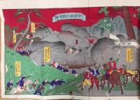 鹿児島追討記　巻の五～九