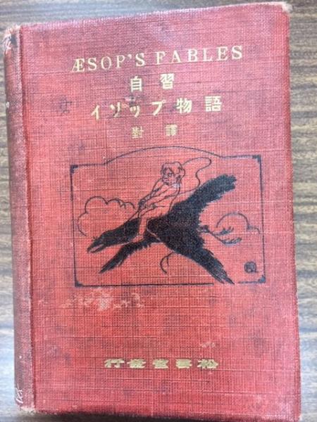 八木義徳全集(八木 義徳【著】) / 南陽堂書店 / 古本、中古本