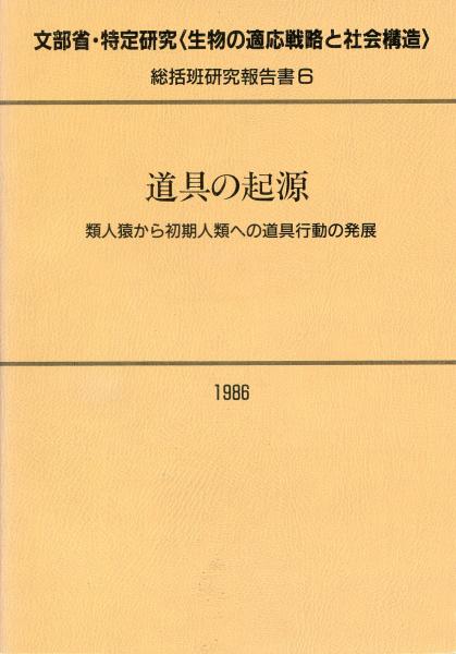 新潟明和騒動文献資料集成 : 民衆こそが歴史を動かす原動力で