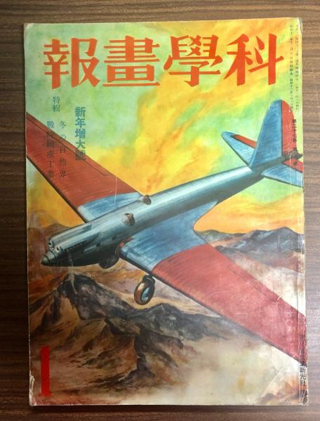 雪原の足あと 坂本直行画文集(坂本直行) / 南陽堂書店 / 古本 雪原の足あと 坂本直行画文集(坂本直行) / 南陽堂書店 / 古本