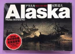 絶版】星野道夫 写真集「ALASKA アラスカ - 極北・生命の地図