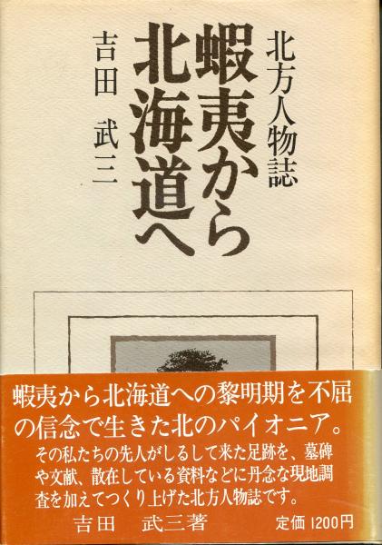 名作版画集 : 平塚運一創作版画(平塚運一 著) / 南陽堂書店 名作版画集 : 平塚運一創作版画(平塚運一 著) / 南陽堂書店