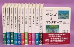 現代日本生物誌