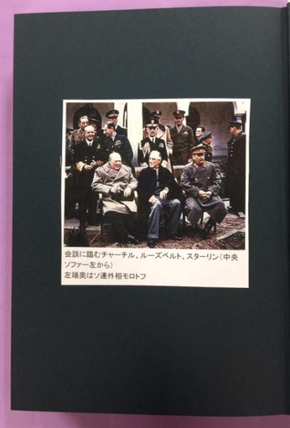 運命の選択1940‐41 : 世界を変えた10の決断(カーショー イアン