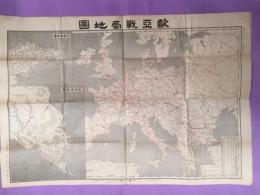 欧亜戦局地図　小樽新聞第6789号附録