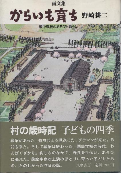 昆虫フィールド 創刊－92号(既刊)完揃 / 南陽堂書店 / 古本