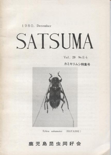多摩川の鳥達 : 原田孝一写真集(原田孝一 著) / 南陽堂書店