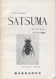 SATSUMA 84号　カミキリ特集号