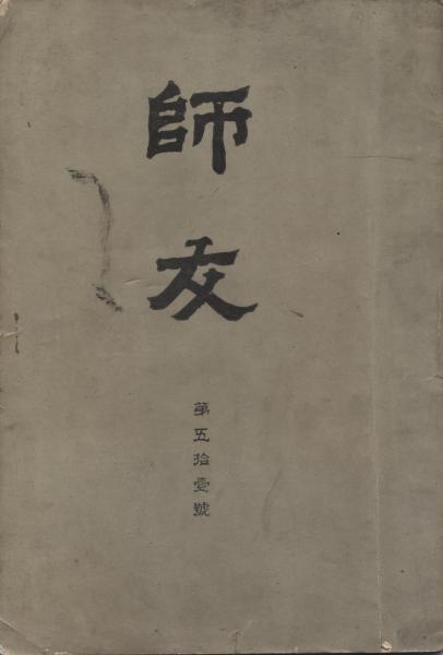 花の王国 全4巻揃(荒俣宏) / 南陽堂書店 / 古本、中古本、古書籍