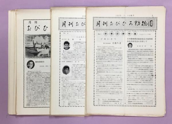 バンビブック12号 切手集めなんでも号1958年版 / 南陽堂書店