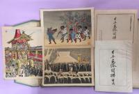 日本民俗図譜 : 日本版画協会同人連作自刻版画集