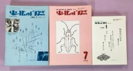 東北の自然　1～50号(終刊)完揃