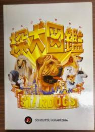 探犬図鑑 STRA DOGS
