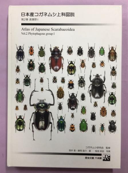 日本人気超絶の （新品）日本産オサムシ図説 - hubertusvadasziskola.hu