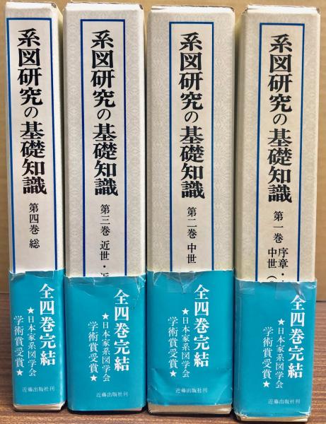 フィヒテ全知識の基礎、研究 2巻セット　フィヒテ全集4巻 販売情報更新］『フィヒテ全集』（晢書房）全24巻揃 ｜三月兎之杜