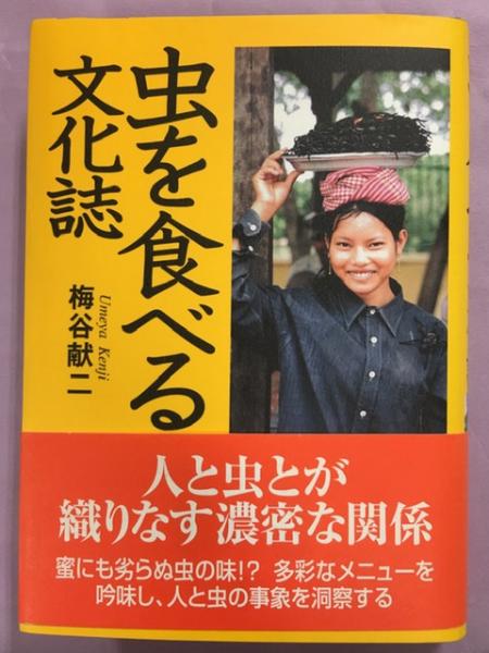 家屋害虫事典(日本家屋害虫学会 編) / 南陽堂書店 / 古本、中古