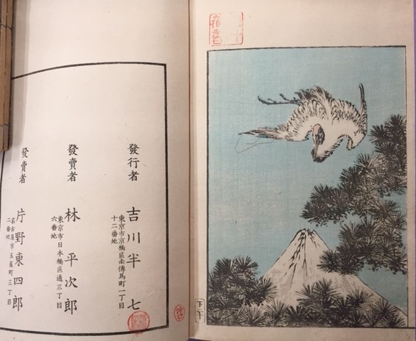 北斎画譜 全3冊([葛飾北齋筆]) / 古本、中古本、古書籍の通販は