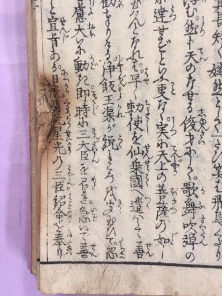 釈迦御一代記図会 全6冊(山田意斎叟/著 葛飾北斎/画) / 古本