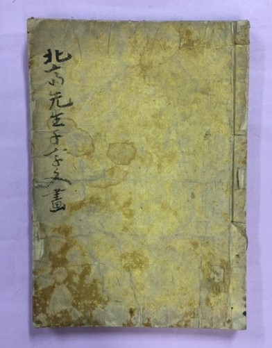 列女百人一首/1847年(177年前)刊行/葛飾北斎骨董品アンティーク和本古文書 列女百人一首/1847年(177年前)刊行/葛飾北斎骨董品アンティーク