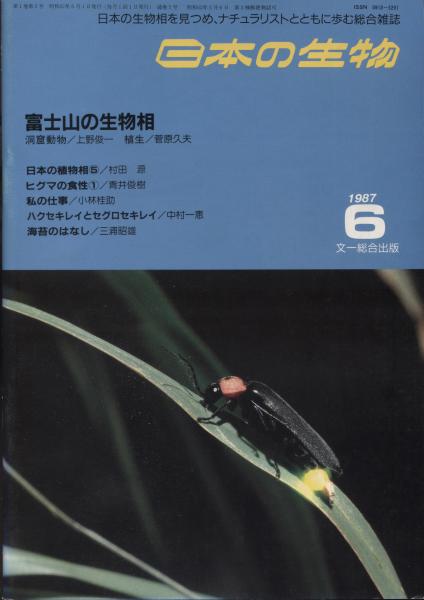 ツノゼミ ありえない虫 丸山宗利 著 南陽堂書店 古本 中古本 古書籍の通販は 日本の古本屋 日本の古本屋