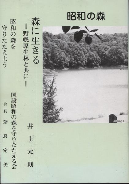 アトラス・日本のネクイハムシ = Atlas of the Japanese