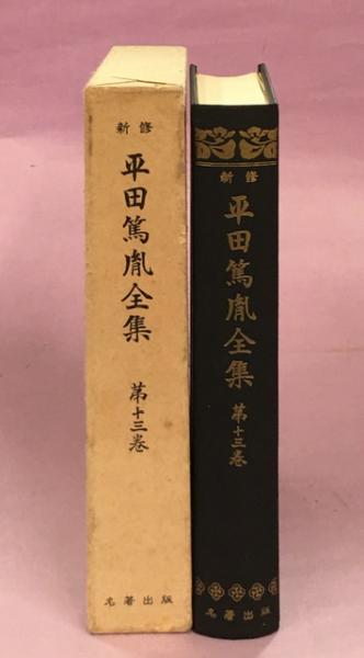 のはらのずかん : 野の花と虫たち(長谷川哲雄 作) / 南陽堂書店