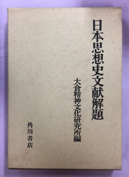 冬虫夏草菌図譜(小林義雄, 清水大典 共著) / 南陽堂書店 / 古本