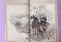 A Concise history of the war between Japan and China / compiled by Jukichi Inouye