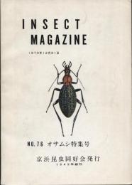 INSECT MAGAZINE №76　オサムシ特集号