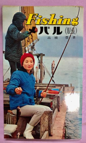 暴力としての言語 : 詩論まで時速100キロ(寺山修司 著) / 南陽堂