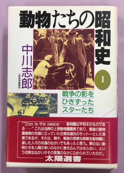 終わりなき危機君はグローバリゼーションの真実を見たか(水野和夫 著 