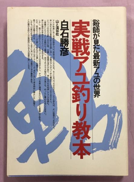 川上澄生全集 全14巻 中公文庫版｣川上澄生 | 山田書店美術部
