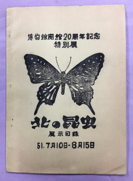 類聚名物考(山岡浚明 編輯 ; 井上頼圀, 近藤瓶城 校訂) / 南陽堂 類聚名物考(山岡浚明 編輯 ; 井上頼圀, 近藤瓶城 校訂) / 南陽堂