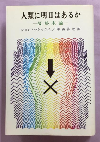 レビュー高評価のおせち贈り物 アイヌ語を軸にした北海道郵便局名の由来(野澤武司著) / 南陽堂 文化、民俗