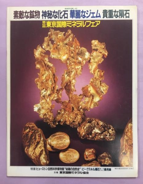 死と病いの民族誌: ケニア・テソ族の災因論 | 長島 信弘 |本