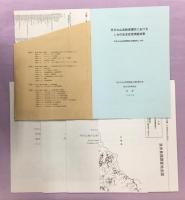 丹沢大山自然環境総合調査報告書