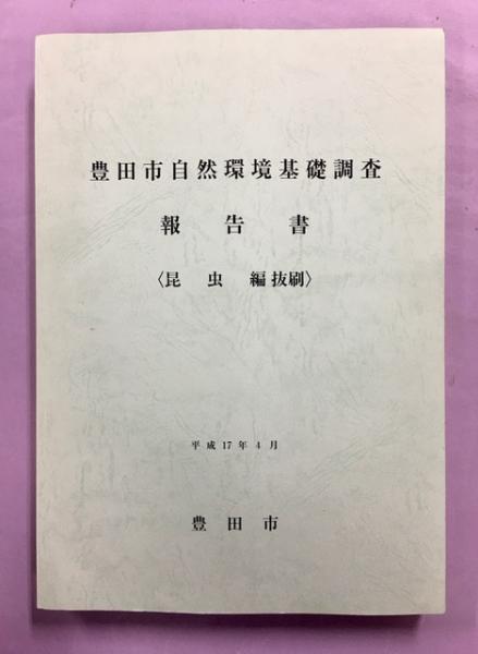 岩魚幻談 PART2 | 湯川 豊 |本 | 通販 | Amazon